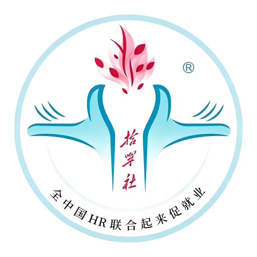 拾学社 logo